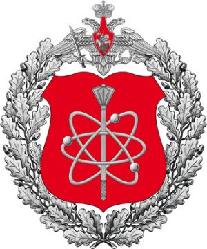 12th Central Department, Ministry of Defence of the Russian Federation.jpg