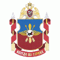Military Unit 3543, National Guard of ther Russian Federation.gif