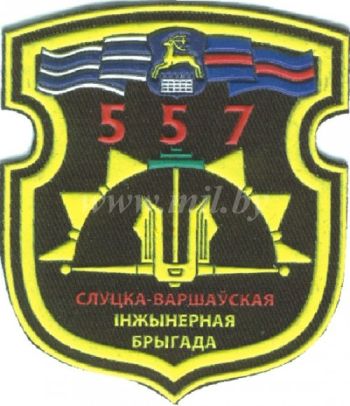 Arms (crest) of 557th Engineer Brigade, Land Forces of Belarus