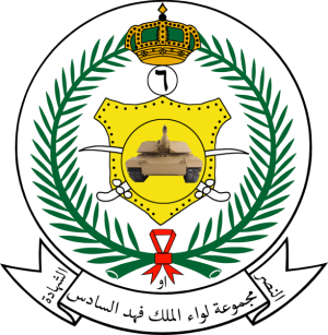 6th King Fahd Armoured Brigade, RSLF.png