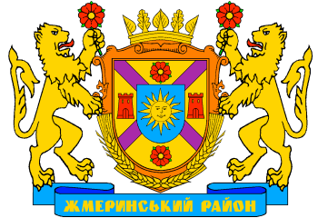 Arms of Zhmerynka Raion