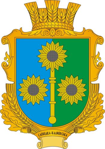 Arms of Slobidka Kadyivska