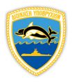 Hellenic Submarine Command, Hellenic Navy.jpg
