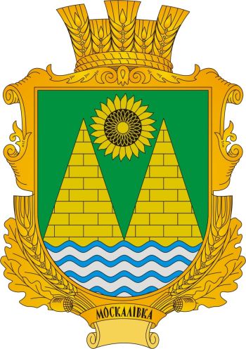 Arms of Moskalivna
