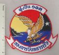 103rd Naval Aviation Squadron, Royal Thai Navy.jpg