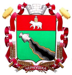 Arms (crest) of Chermushka