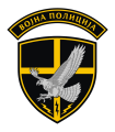 Military Police Counter-Terrorism Battalion, Serbian Army.png