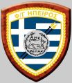 Frigate Ipiros (F456), Hellenic Navy.jpg