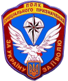 8th Special Purpose Regiment, Ukraine.png