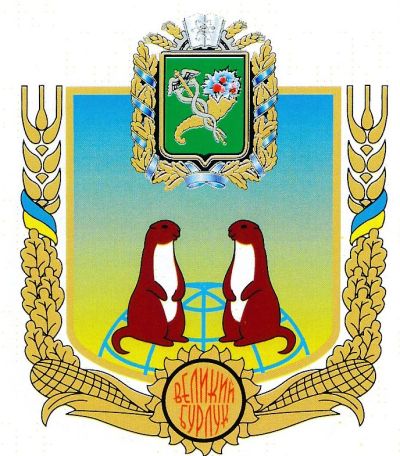 Coat of arms (crest) of Velykoburlutskyi Raion