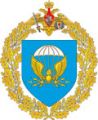 38th Guards Communications Brigade, Russia.jpg