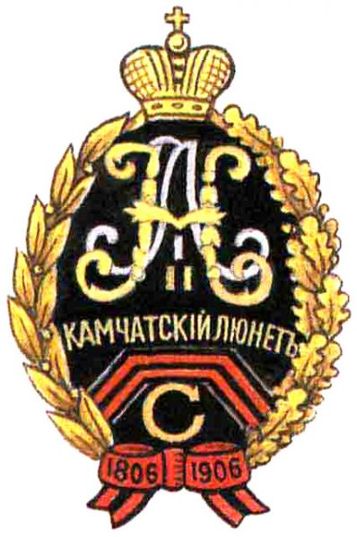 File:44th Kamchatka Infantry Regiment, Imperial Russian Army.jpg