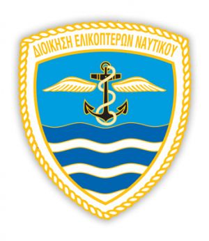 Hellenic Navy Helicopter Command, Hellenic Navy.jpg