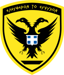 Coat of arms (crest) of the Hellenic Army General Staff, Greek Army