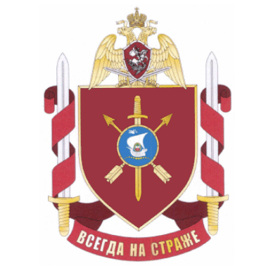 File:Military Unit 2659, National Guard of the Russian Federation.gif