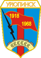 Arms (crest) of Uryupinsk