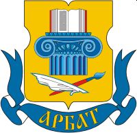 Arms (crest) of Arbat Rayon