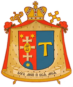 Arms (crest) of Nil Yuriy Lushchak