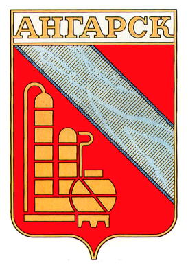 Arms (crest) of Angarsk