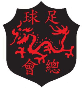 File:Hong Kong Football Association.jpg