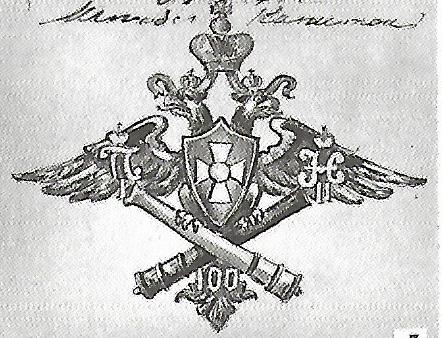Coat of arms (crest) of the 4th Battery, 14th Artillery Brigade, Imperial Russian Army