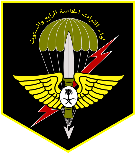 File:64th Special Forces Brigade, RSLF.png