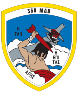 Coat of arms (crest) of the 338th Squadron, Hellenic Air Force