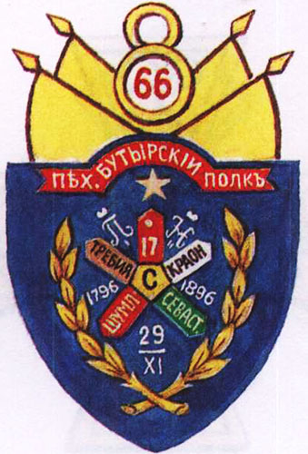 File:66th General Dokhturov's Butyrka Infantry Regiment, Imperial Russian Army.jpg