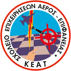 Coat of arms (crest) of the Air to Ground Operations School, Hellenic Air Force