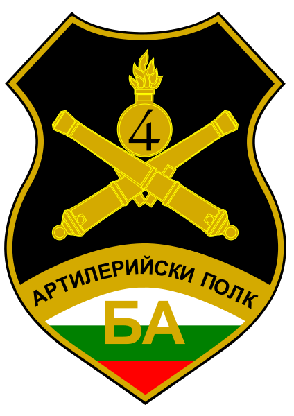 File:4th Artillery Regiment, Bulgarian Army.png - Heraldry of the World