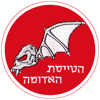 Coat of arms (crest) of the Squadron 115, Israeli Air Force