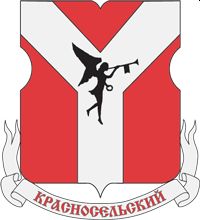 Arms (crest) of Krasnoselsky Rayon (Moscow)