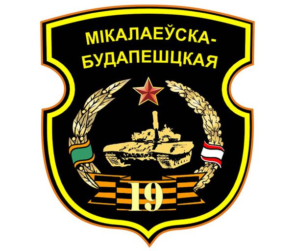 File:19th Guards Mechanized Brigade, Land Forces of Belarus.jpg
