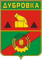 Arms (crest) of Dubrovka