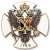 File:146th Tsaritsyn Infantry Regiment, Imperial Russian Army.jpg