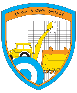 Coat of arms (crest) of the 206th Air Force Infrastructure Wing, Hellenic Air Force