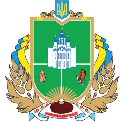 Coat of arms (crest) of Bilovodsk Raion
