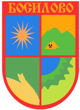 Arms (crest) of Bosilovo