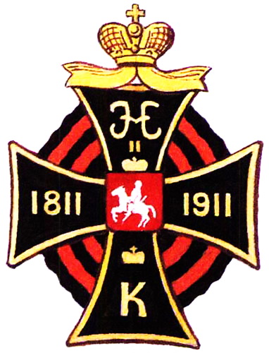 File:52nd His imperial Highness Grand-Duke Kirill Vladimirovich's Wilno Infantry Regiment, Imperial Russian Army.jpg