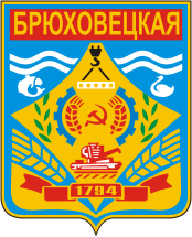 Arms (crest) of Bryukhovetskaya