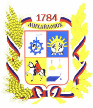 Arms (crest) of Mihaylovsk