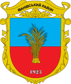 Coat of arms (crest) of Ivanivskyi Raion