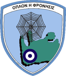Coat of arms (crest) of the 5th Control and Report Post, Hellenic Air Force