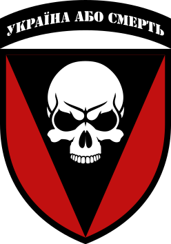 Coat of arms (crest) of the 72nd Mechanized Infantry Brigade Named after the Black Zaporizhians, Ukrainian Army