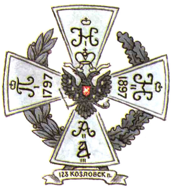File:123rd Kozlov Infantry Regiment, Imperial Russian Army.jpg