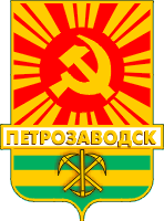 Arms of/Герб Petrozavodsk