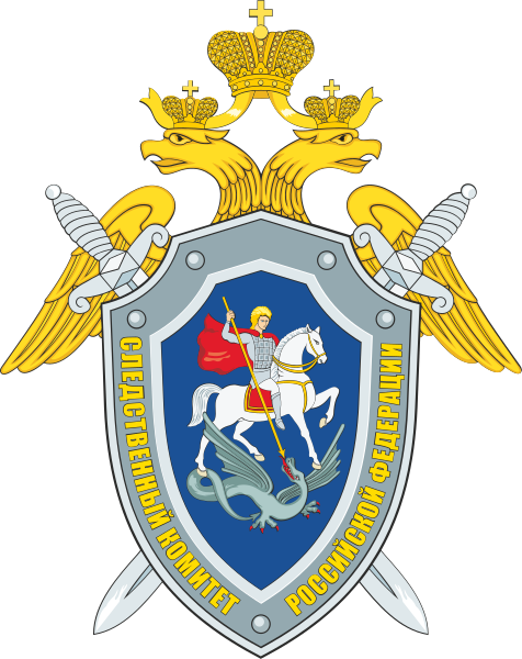 Arms of/Герб Investigative Committe of the Russian Federation