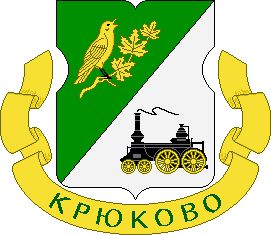 Arms (crest) of Kryukovo Rayon