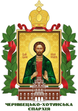 Arms (crest) of Eparchy of Chernivtsi-Khotyn, OCU