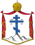 Arms (crest) of Eparchy of Bratislava (Orthodox)